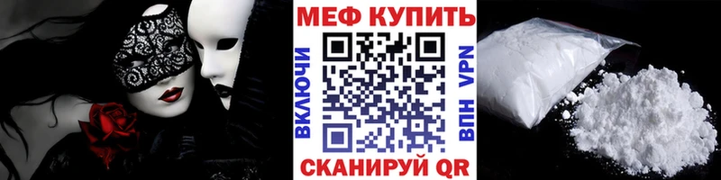 Мефедрон кристаллы Тайга
