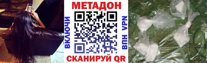 Метадон кристалл  omg онион  Тайга 