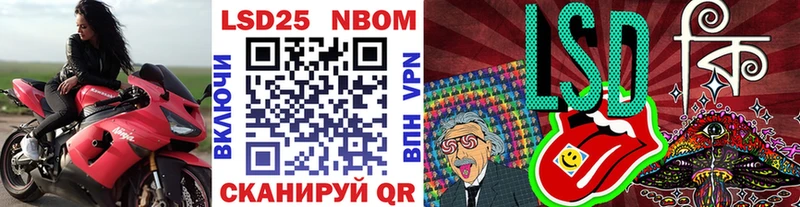 Марки 25I-NBOMe 1500мкг  Тайга 